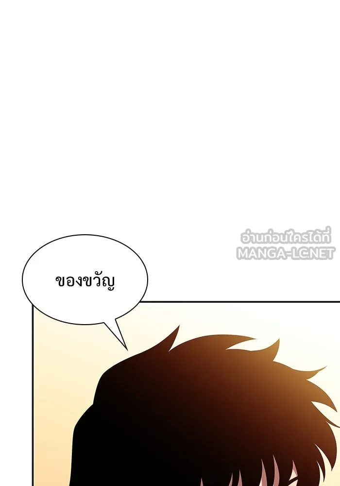 ผู้เล่นหน้าใหม่เลเวลแมกซ์ ตอนที่ 151 'น้ำหนักของชื่อ 'ไร รูปที่ 33