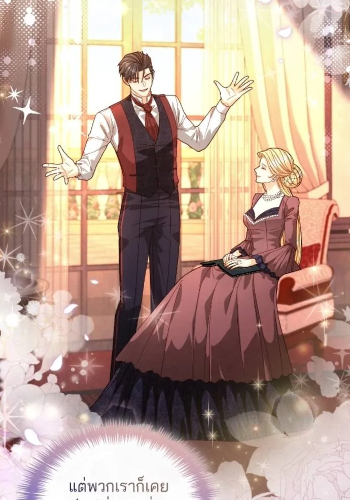 การแต่งงานครั้งใหม่ข ตอนที่ 191 รูปที่ 67