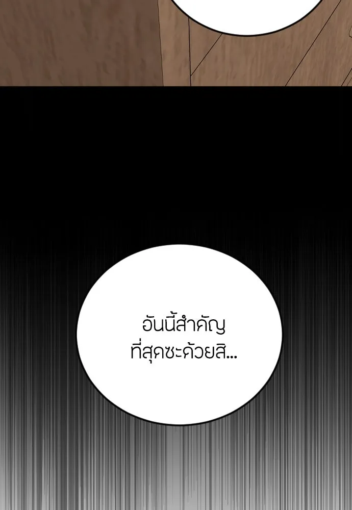 วิธีหนีตายจากนิยายโรคจิต ตอนที่ 22 รูปที่ 7