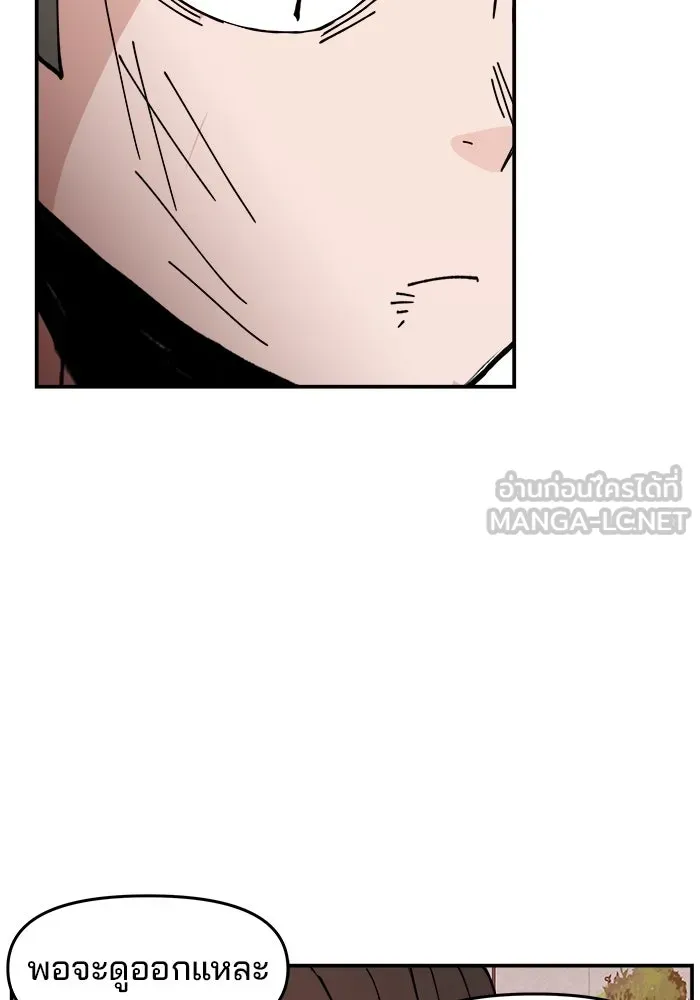 ห้องเรียนสาวแสบ ตอนที่ 2 รูปที่ 102