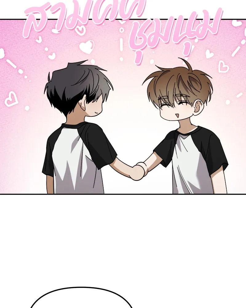 ย้อนเวลามาเป็นมักเน่ ตอนที่ 31 รูปที่ 65