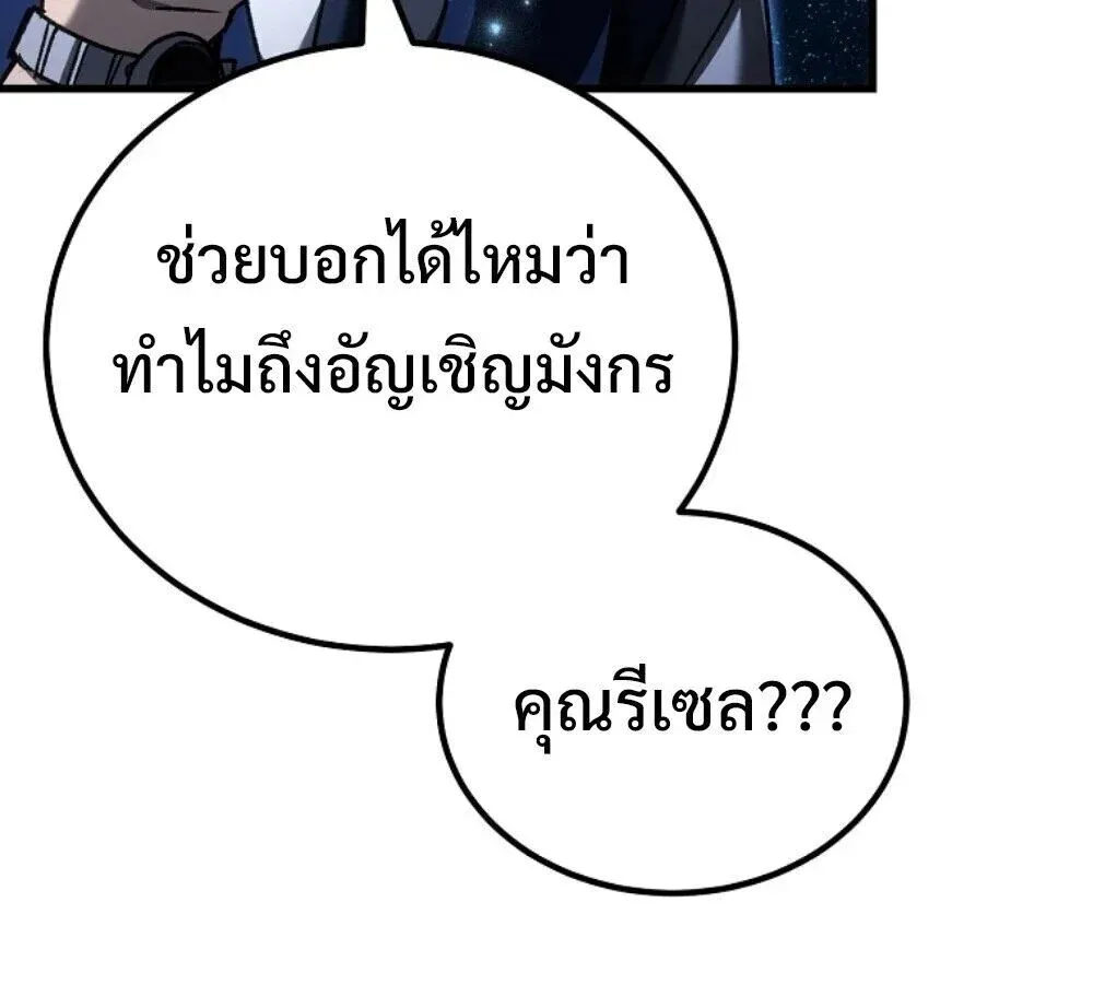 The Genius Blacksmith_s Game เกมเปล_ยนโลกของช_างต_เหล_กในตำนาน ตอนที่ ตอนที่ 44 รูปที่ 62