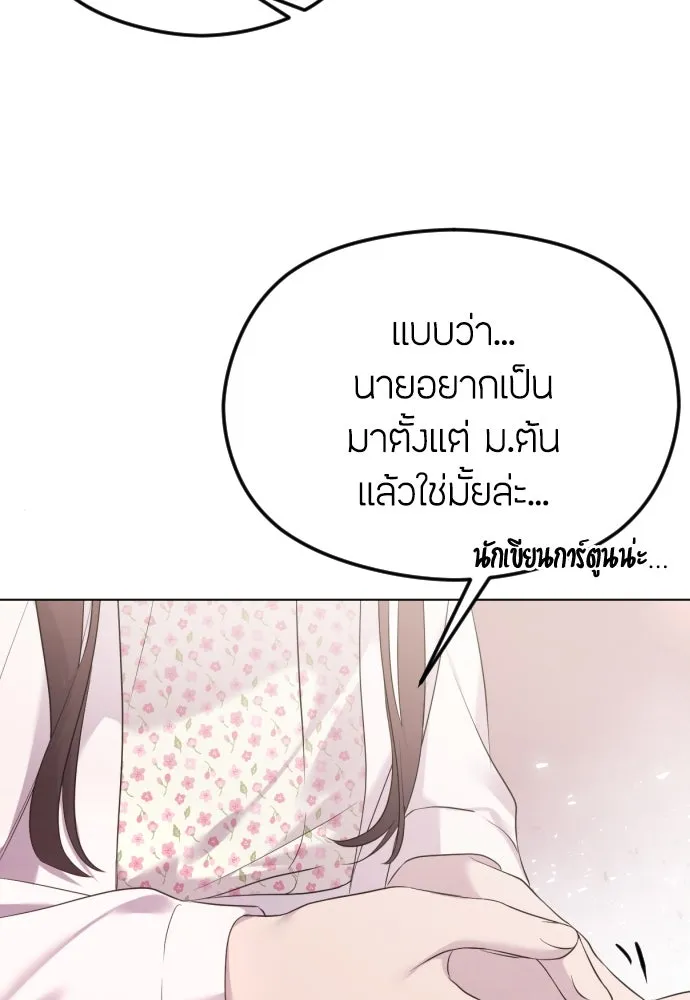 วิธีหนีตายจากนิยายโรคจิต ตอนที่ 32 รูปที่ 112