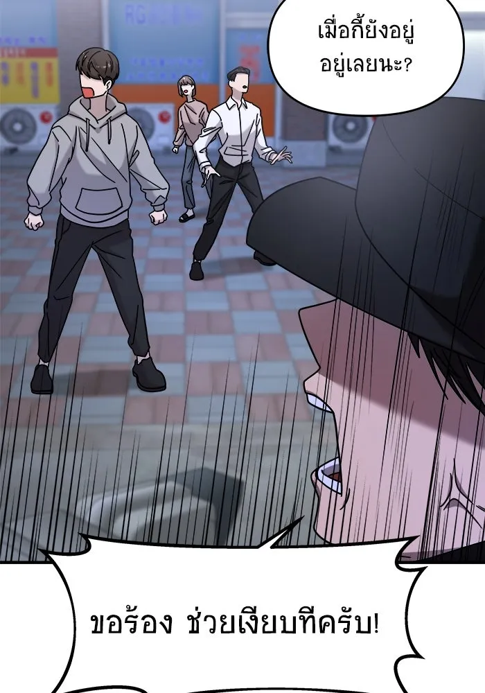 วายร้ายก็อยากมีรัก ตอนที่ 26 รูปที่ 125