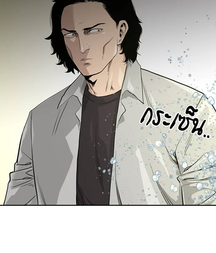 To not die ตอนที่ 21 รูปที่ 53