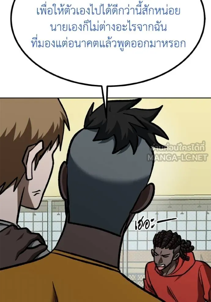 ราชาแห่งอ็อกทากอน ตอนที่ 154 รูปที่ 20