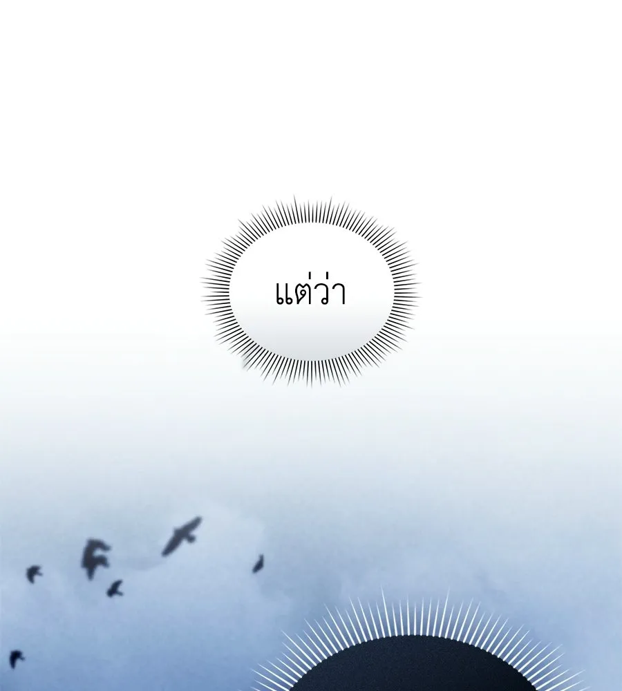 เล่ห์รักชนชั้นสูง ตอนที่ 93 รูปที่ 28