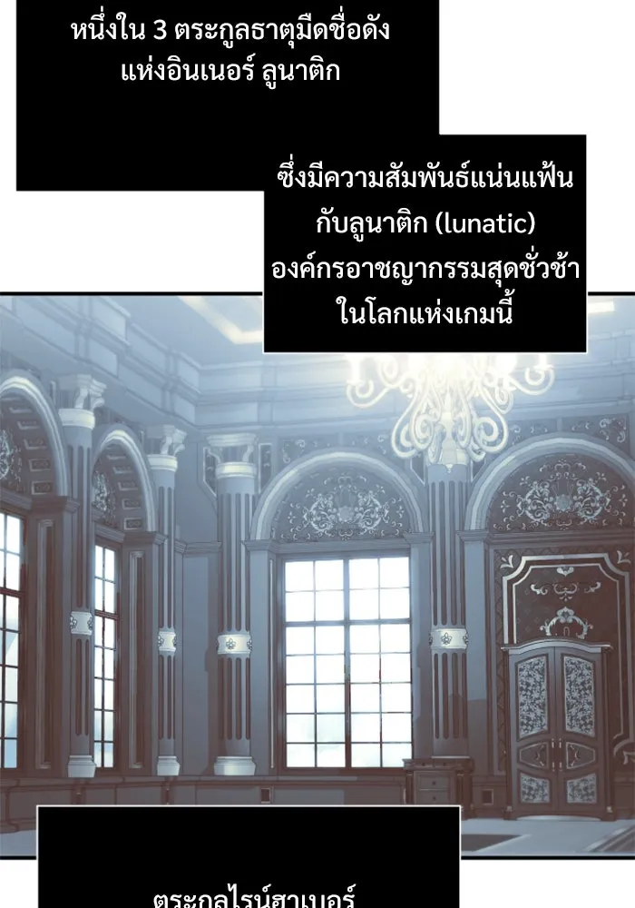 อัศวินดำล่าท้าเวลา ตอนที่ 1 รูปที่ 158