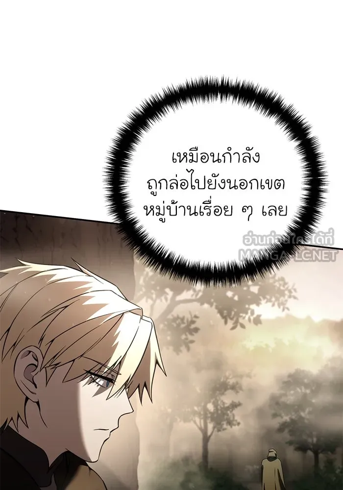 ยอดนักดาบผู้โอบอุ้มดารา ตอนที่ 47 รูปที่ 72