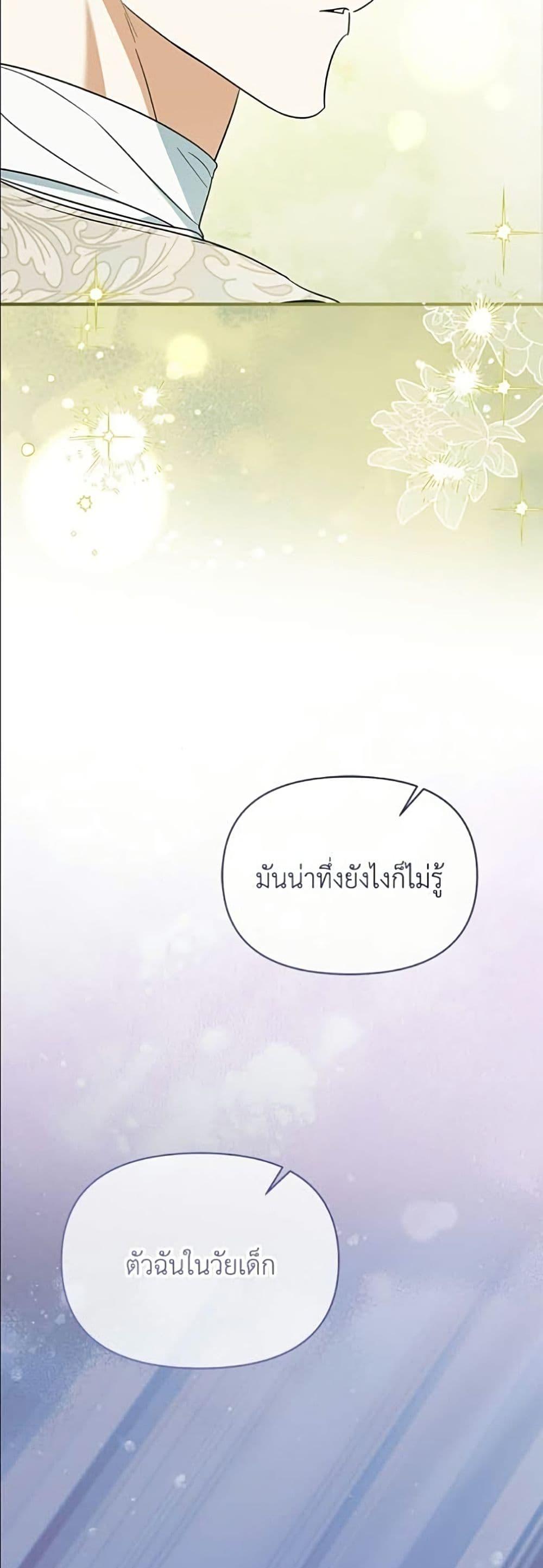 Manga-lc-com อ่านมังงะ อ่านการ์ตูน ออนไลน์ ฟรี Adopted by a Murderous Duke Family ตอนที่ 1 2 3 4 5 6 7 8 9 10 11 12 13 14 ฟรี ไม่มีโฆษณา Manga-lc - อ่าน มังงะ อ่าน การ์ตูน ออนไลน์ อ่านมังงะ ฟรี