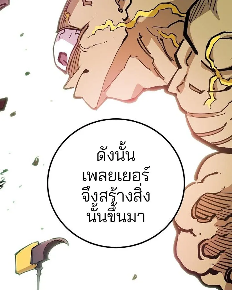 Player ตอนที่ 183 รูปที่ 125