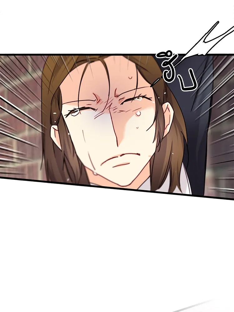 Bring the Love ตอนที่ 114 รูปที่ 76