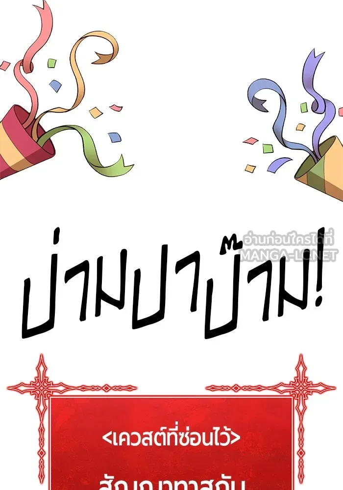 +99 ท่อนไม้พร้อมบวก ตอนที่ 11 มังกรเรียกหากายาร์โด (2) รูปที่ 591