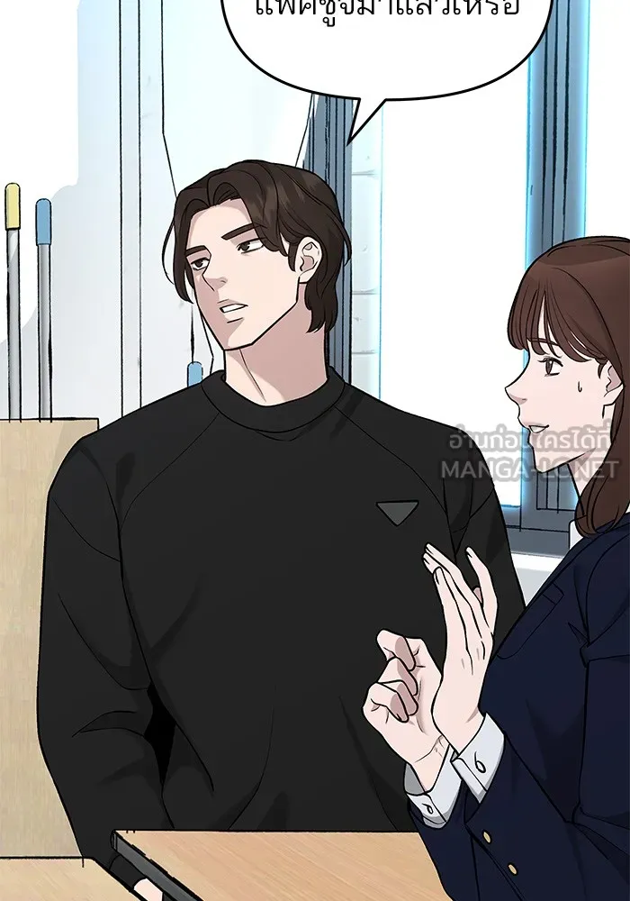 เลวฟาดเลว ตอนที่ 23 รูปที่ 39