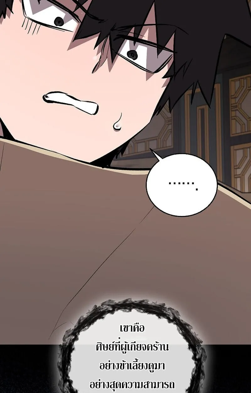 Childhood Friend of the Zenith สหายว_ยเยาว_ของข_าแข_งแกร_งท_ส_ดในใต_หล_า ตอนที่ ตอนที่ 80 รูปที่ 4