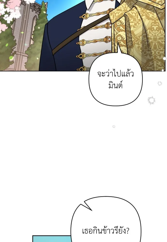 เลดี้มินต์ ตอนที่ 5 รูปที่ 97