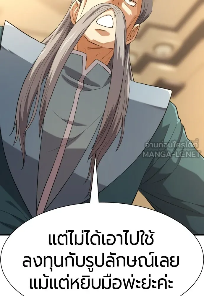 ยอดสถาปนิกผู้พิทักษ์อาณาจักร ตอนที่ 220 รสนิยมของกษัตริย์ รูปที่ 69