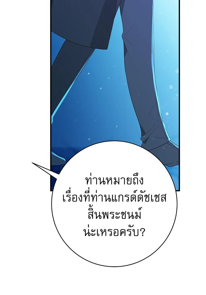 นางร้ายที่ไหนจะมีคุณธรรม ตอนที่ 3 รูปที่ 35