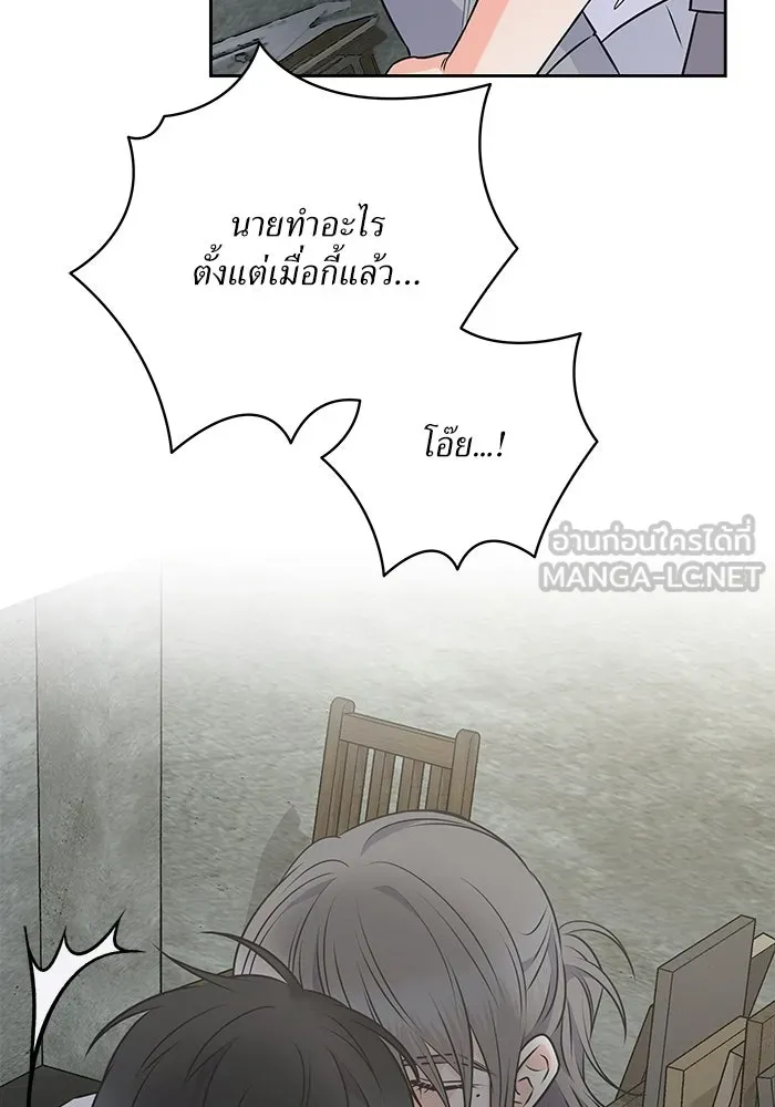 แด่ความเกลียดชัง ตอนที่ 54 รูปที่ 33