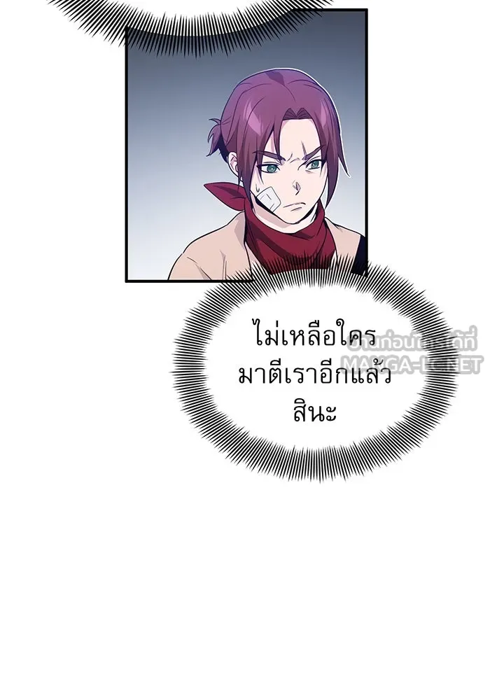 จอมเวทเกิดใหม่ในรอบ 66666 ปี ตอนที่ 6 รูปที่ 102