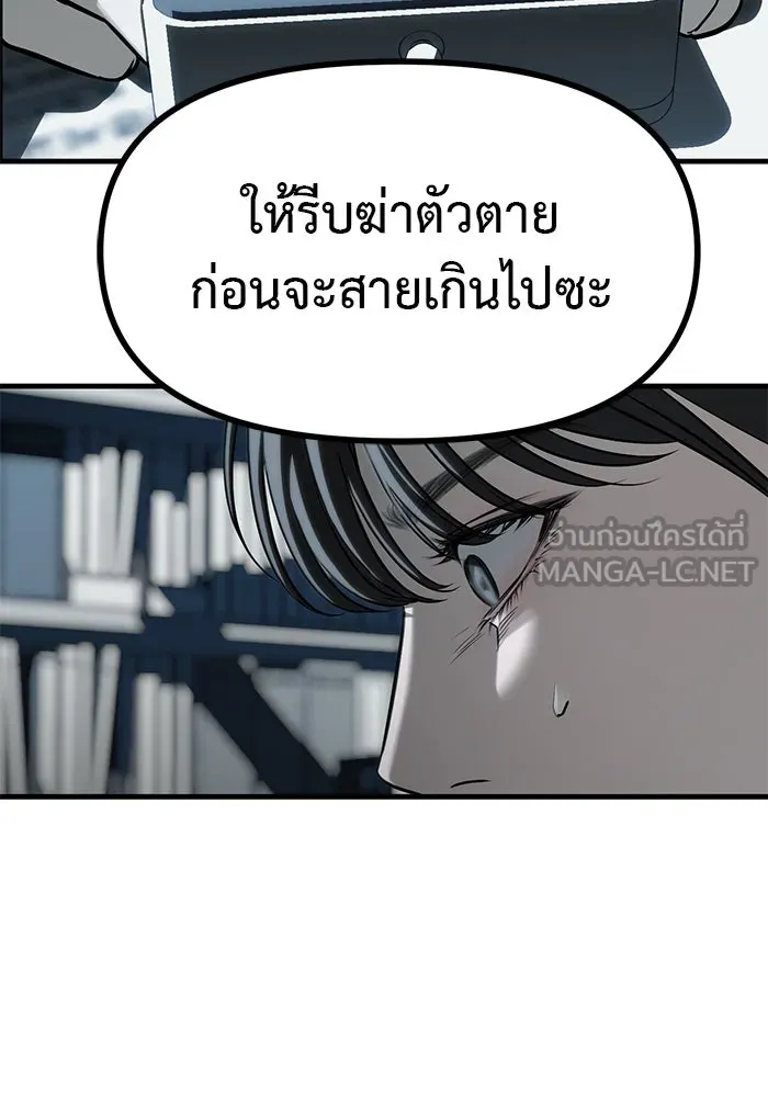 ปฏิบัติการลับบุกโรงเรียนไฮโซ ตอนที่ 103 รูปที่ 150
