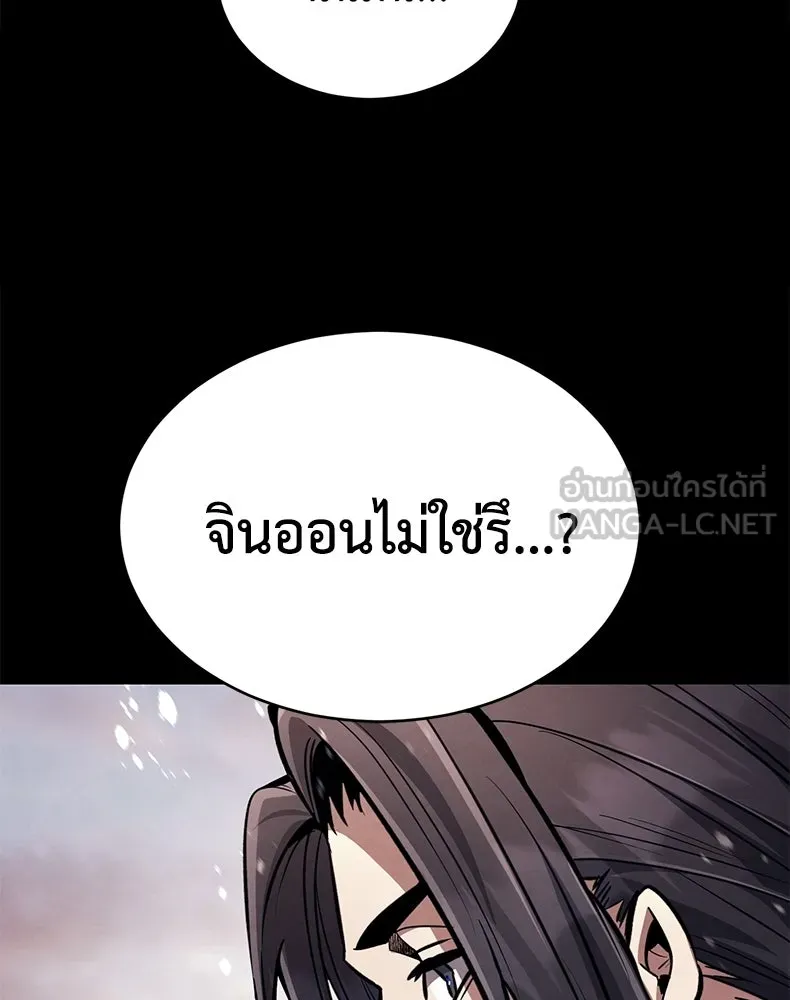 กำปั้นราชันคืนชีพ ตอนที่ 8 รูปที่ 189