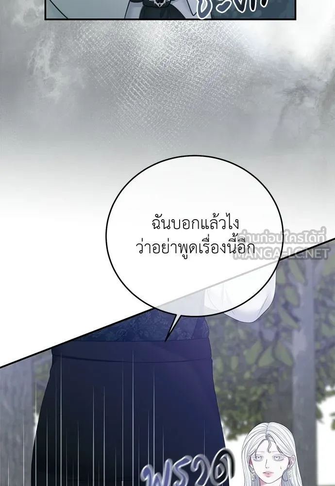 สาวใช้อย่างฉัน ขอเลือกหันหลังให้นาย ตอนที่ 56 รูปที่ 87