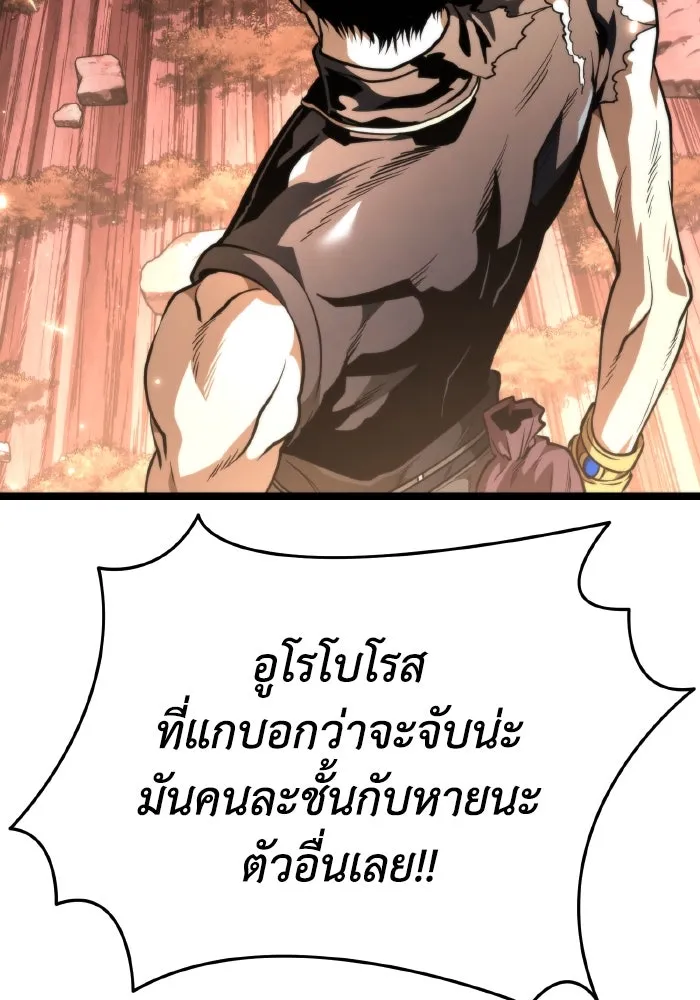 การแข่งขันของผู้เกิดใหม่ ตอนที่ 75 รูปที่ 121