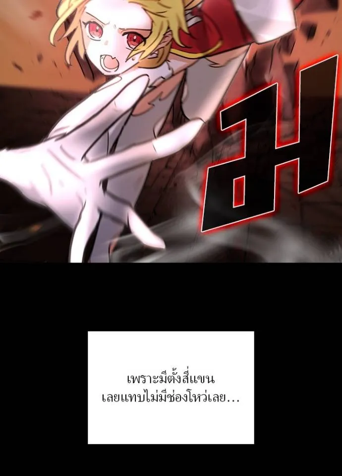 เป้าหมายครั้งที่ 2 ตอนที่ 21 รูปที่ 29