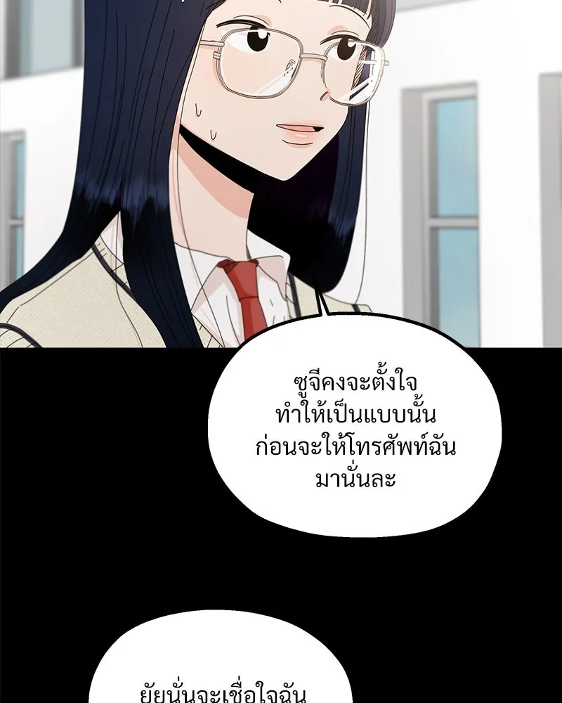 Pyramid Game เกมพีระมิด ตอนที่ 59 รูปที่ 95