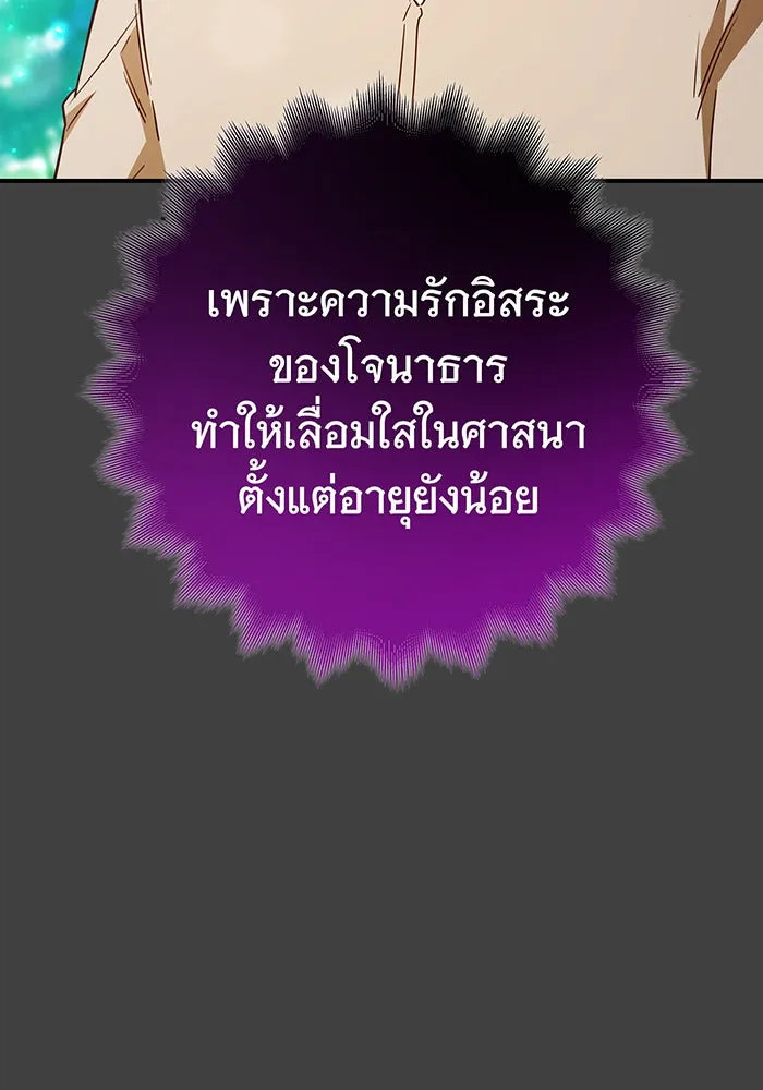 นางร้ายที่ไหนจะมีคุณธรรม ตอนที่ 65 รูปที่ 25