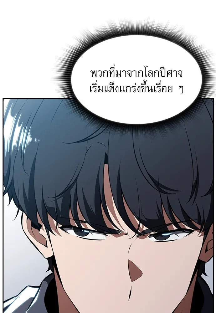 ครัวผู้กล้าท้าให้ชิม ตอนที่ 20 รูปที่ 155