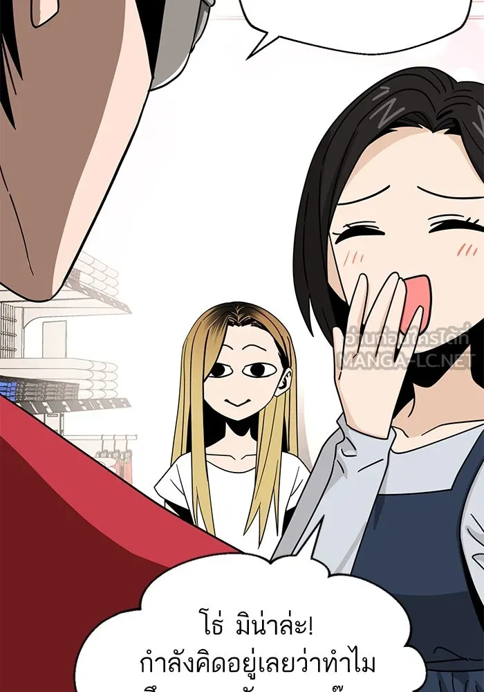 โชคชะตานำพารัก ตอนที่ 51 ความฝันที่เป็นจริง รูปที่ 57