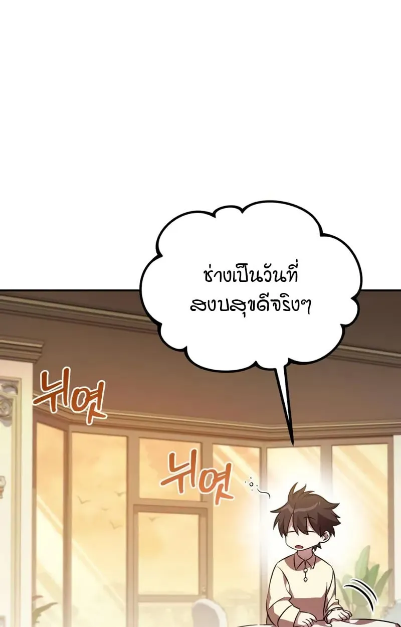 Raising Villains the Right Way ฉ_นกลายเป_นผ_สน_บสน_นของเหล_าต_วร_าย ตอนที่ ตอนที่ 4 รูปที่ 62