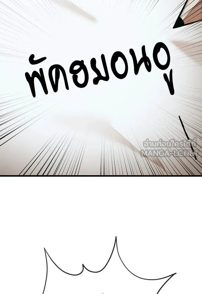 WT Boy ตอนที่ 98 รูปที่ 132