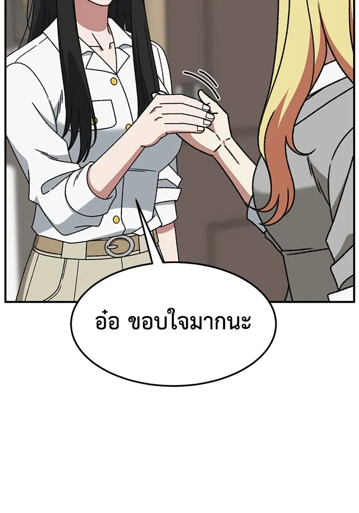 ช่วยเปลี่ยนฉันที ตอนที่ 318. ซีซัน 3 ฮยอนยอจู 13 รูปที่ 107