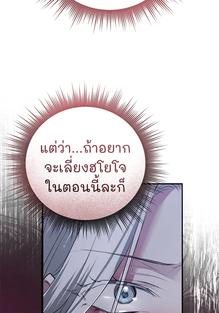 ยามหมาป่าทมิฬเพรียกหา ตอนที่ 2 รูปที่ 118