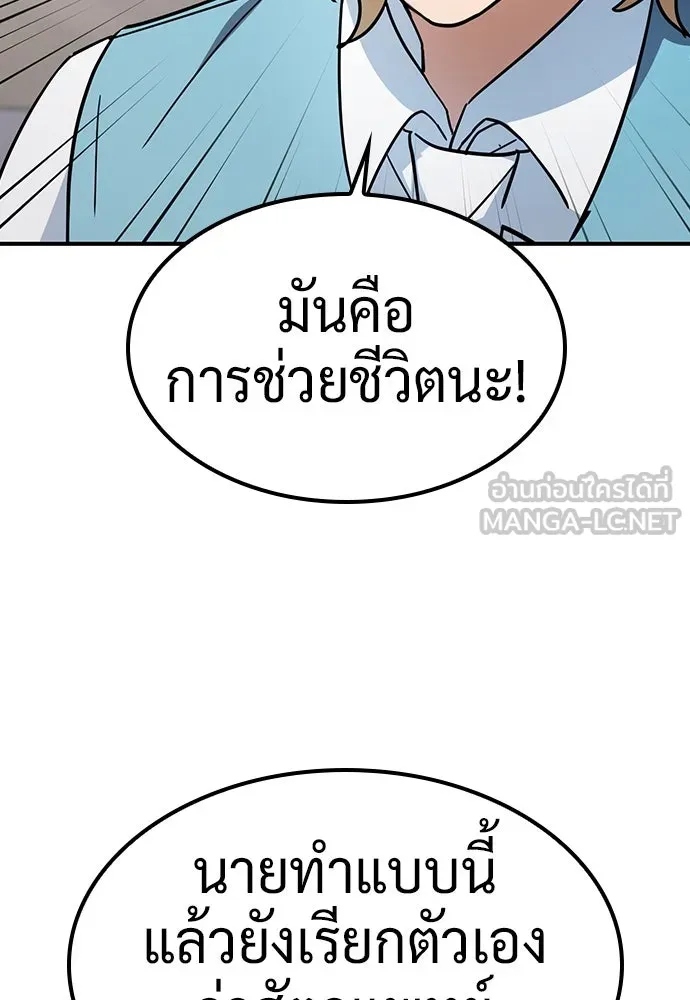 คลินิกสัตว์ต่างโลกของคิมโอจิน ตอนที่ 23 รูปที่ 69