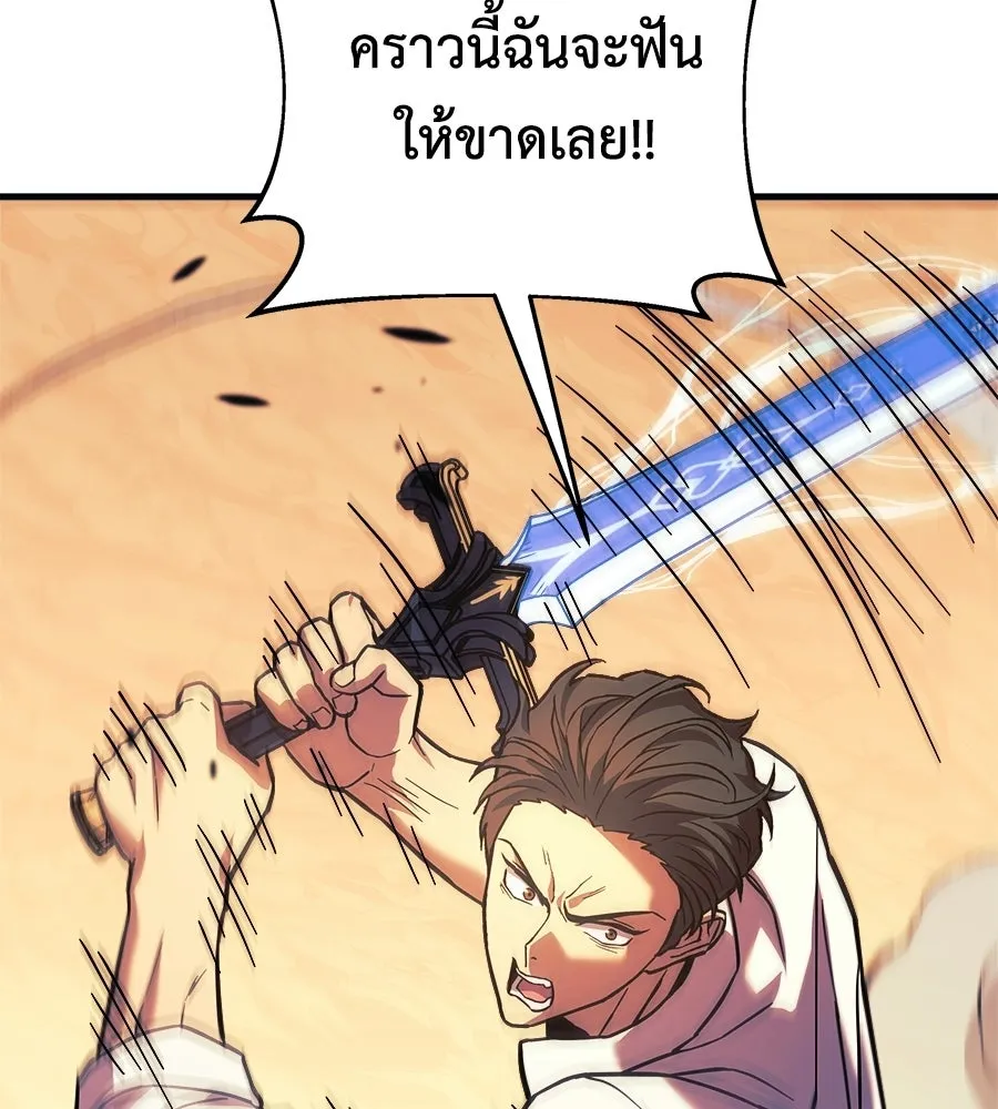 สัปดาห์นี้งดอัปตอนใหม่ ตอนที่ 106 รูปที่ 139