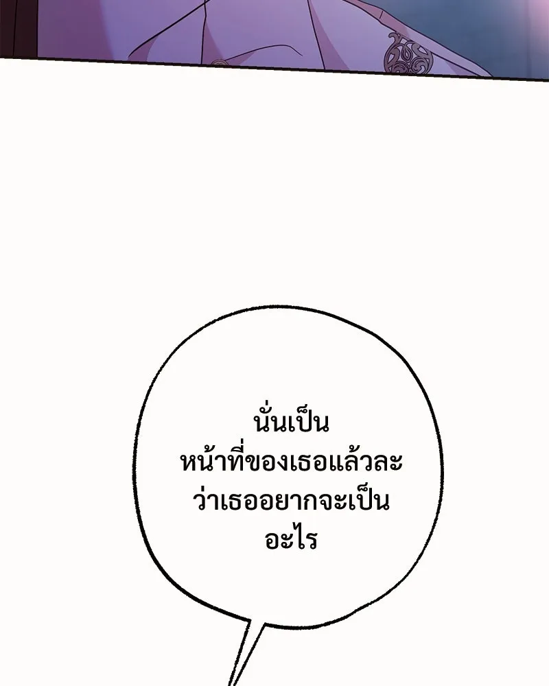 อนาคตพบรัก ตอนที่ 37 รูปที่ 8