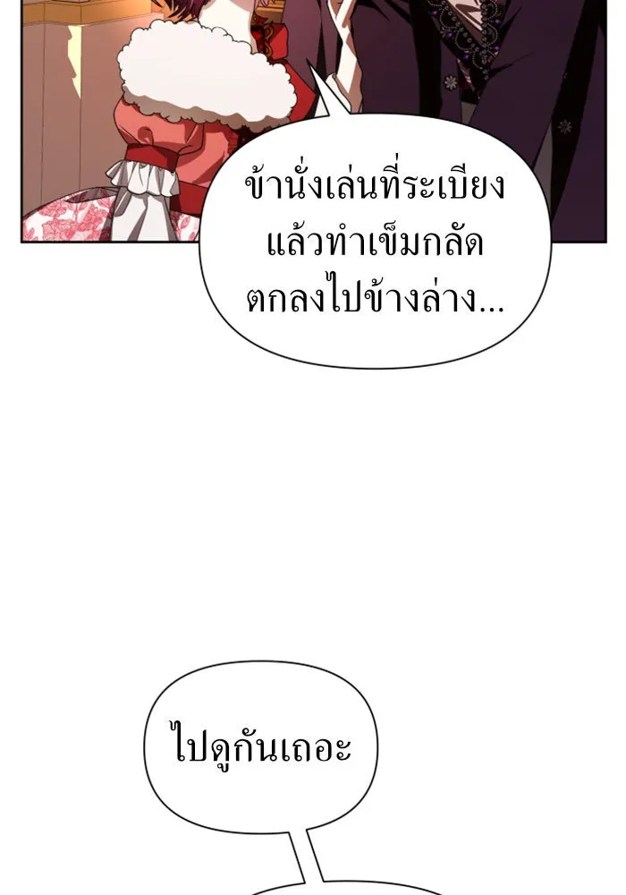 ชิงชีวิตพลิกลิขิตชะตา ตอนที่ 78. พี่ชายและน้องสาว(1) รูปที่ 94