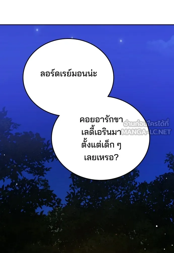 เหตุผลที่นางร้ายจับดาบ ตอนที่ 20 รูปที่ 54