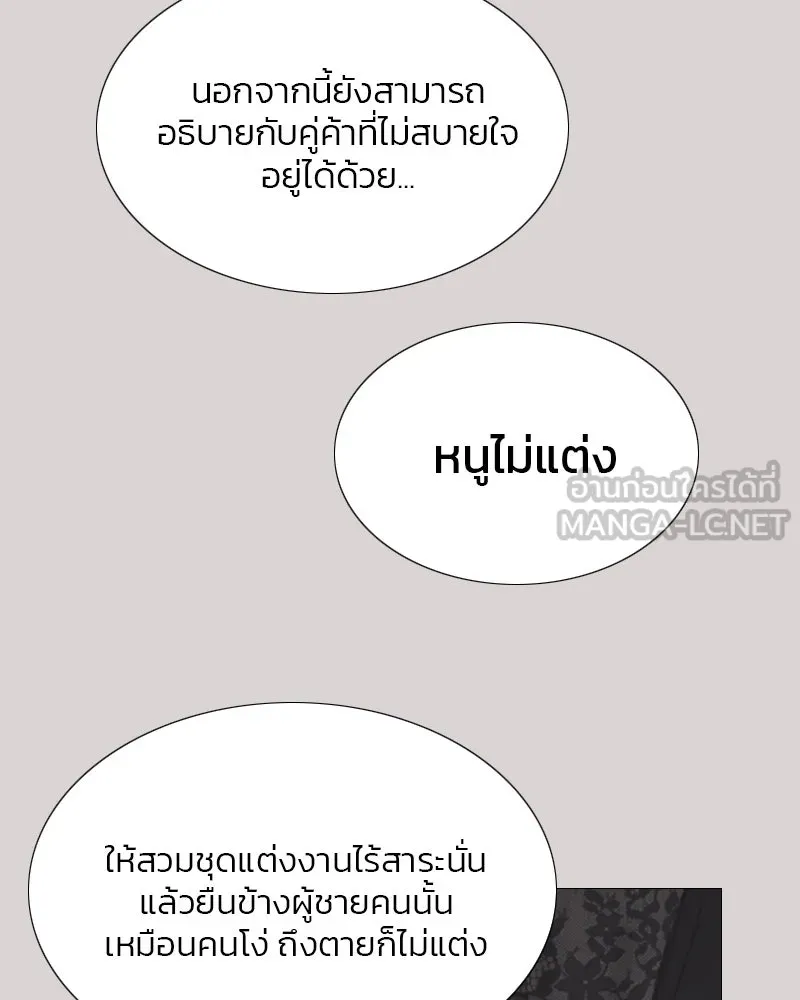 เซเรน่า ตอนที่ 35 รูปที่ 24