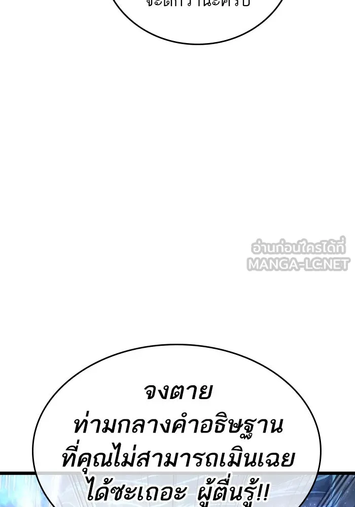 หลังวันสิ้นโลก ตอนที่ 121 รูปที่ 111