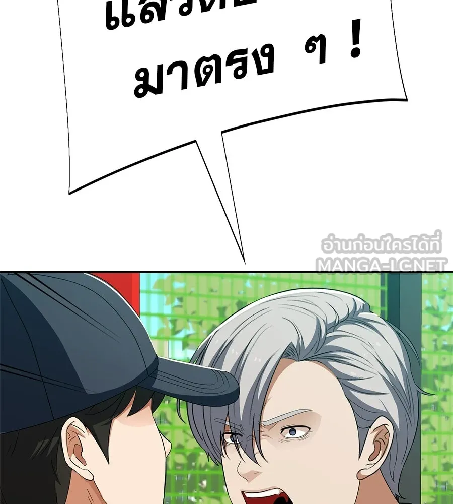 คอลเซ็นเตอร์เปลี่ยนชีวิต ตอนที่ 77 ตอนใหม่ รูปที่ 108
