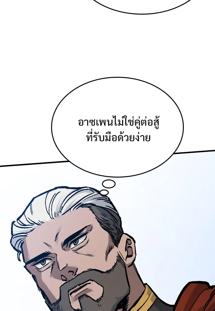 อัศวินวันเดียว ตอนที่ 46 รูปที่ 49