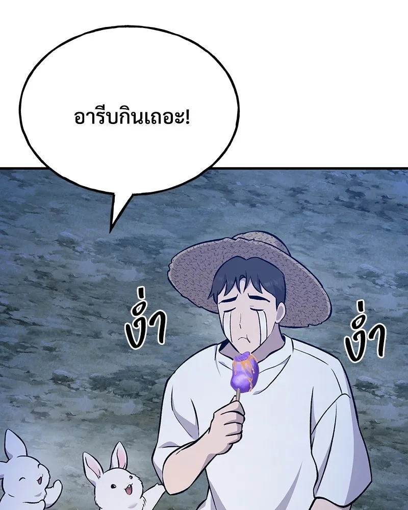 ปลูกผักพิชิตหอคอย ตอนที่ 55 รูปที่ 184