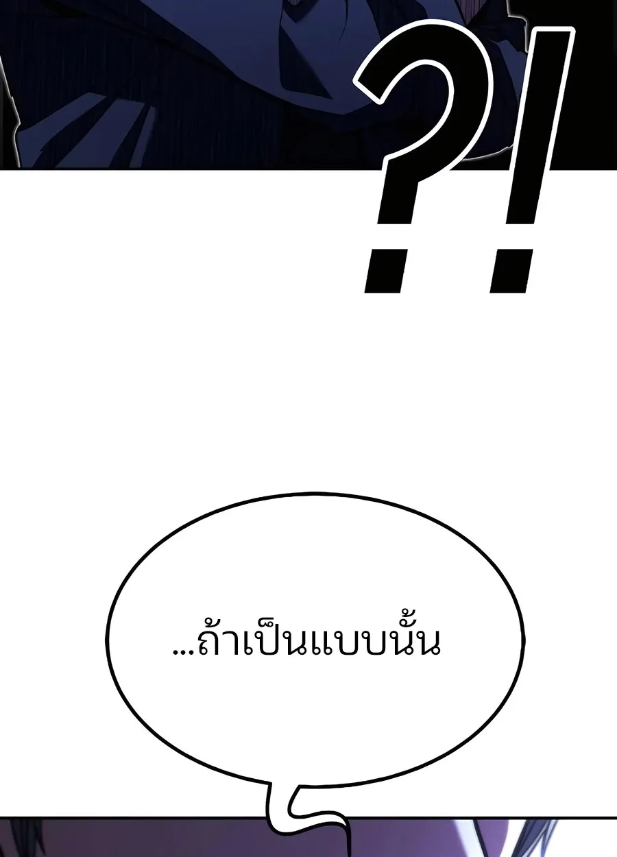 Expelled Hero Is Too Strong ฮ_โร_ผ_แข_งแกร_งถ_กไล_ออกจากก_ลด_อ_นด_บหน_ง ตอนที่ ตอนที่ 28 รูปที่ 91