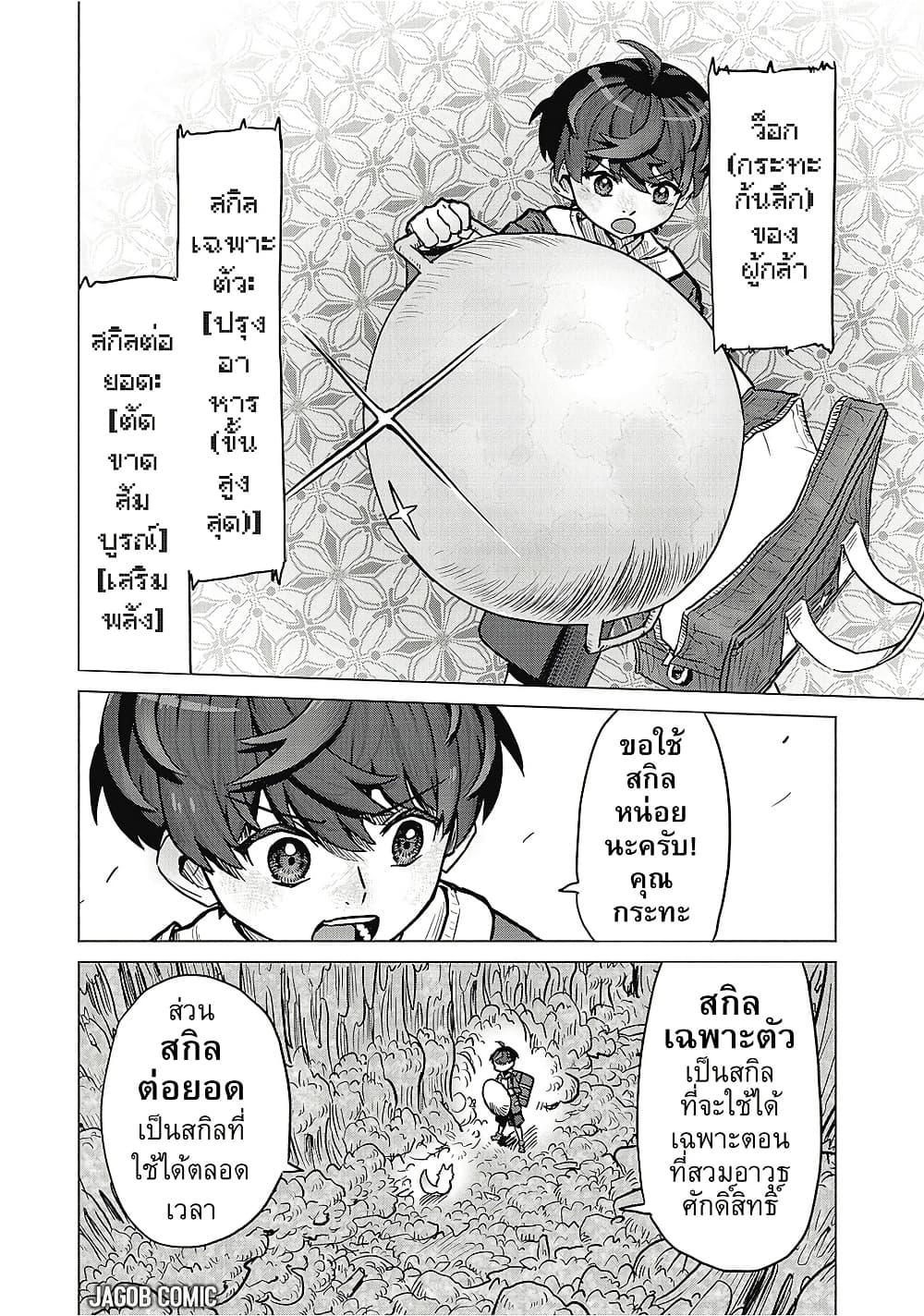 Manga-lc-com อ่านมังงะ อ่านการ์ตูน ออนไลน์ ฟรี Kaban no Yuusha no Isekai Nonbiri Tabi ~Jitsuwa “Kaban” wa nani demo Kyuushuu Dekirushi, Nihon kara nandemo Toriyose ga Dekiru Cheat bukideshita~ ตอนที่ 1 2 3 4 5 6 7 8 9 10 11 12 13 14 ฟรี ไม่มีโฆษณา Manga-lc - อ่าน มังงะ อ่าน การ์ตูน ออนไลน์ อ่านมังงะ ฟรี