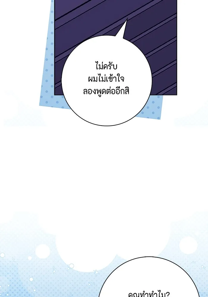 ขอวิธีส่งสามีลงนรก ตอนที่ 28 รูปที่ 82